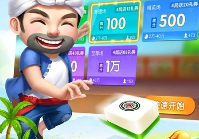 【重大消息】“人人烟台麻将怎么开挂辅助”-玩家曝光开挂流程