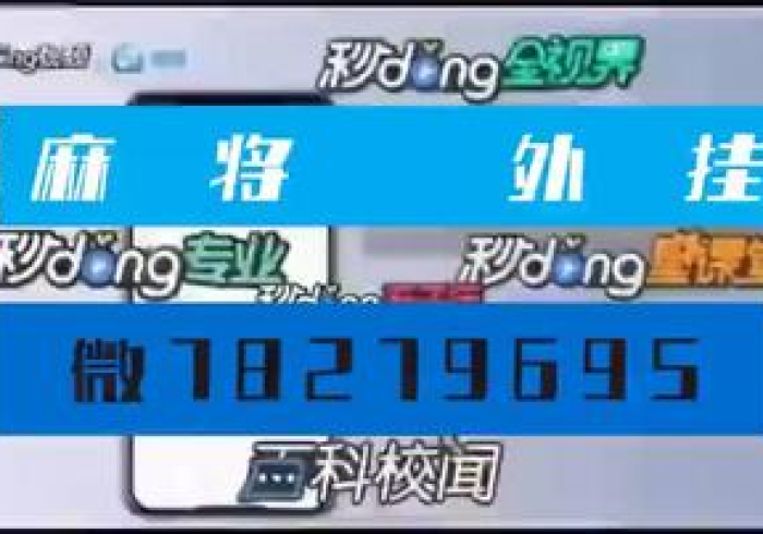 8秒详论“微乐宁夏麻将真的有挂”(果然有透视挂)