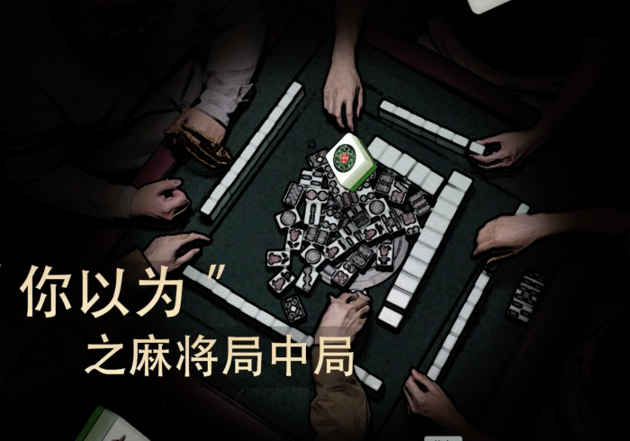 独家分析“中至二人麻将赢的秘诀!详细开挂教程