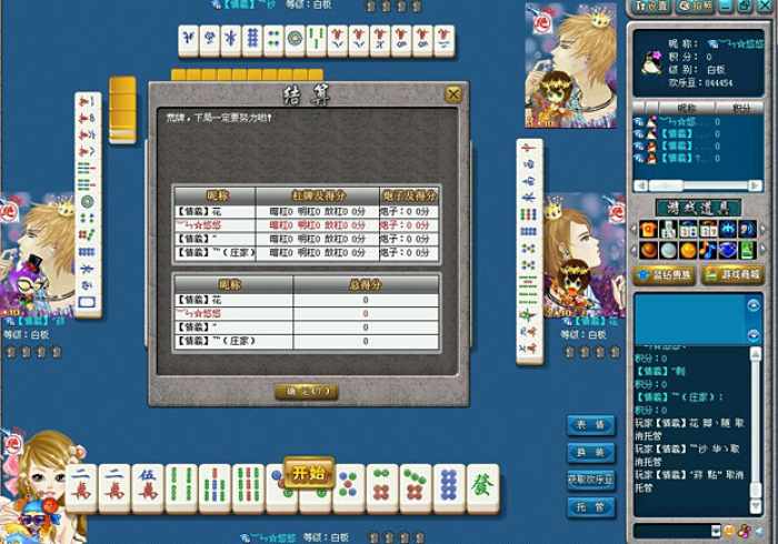 全新解说星悦内蒙麻将能调胜率吗[确实真的有挂]