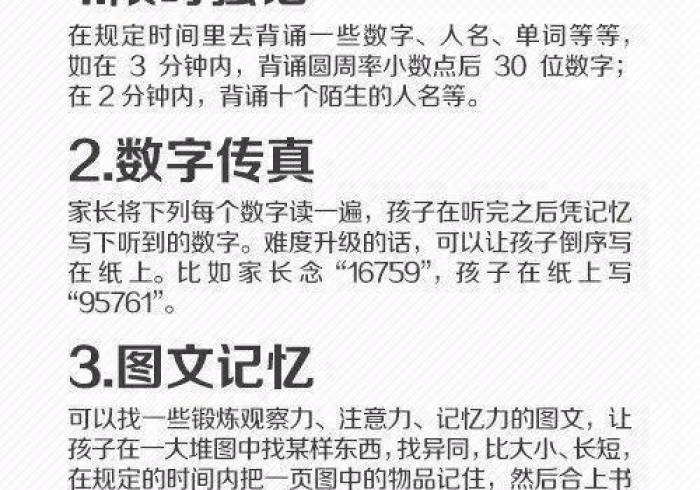 教程辅助!“记忆training当真可以开挂[玩家必赢神器]