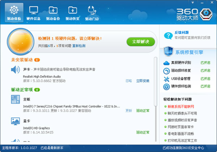 今日分享“新猴王作弊软件”通用版下载教程