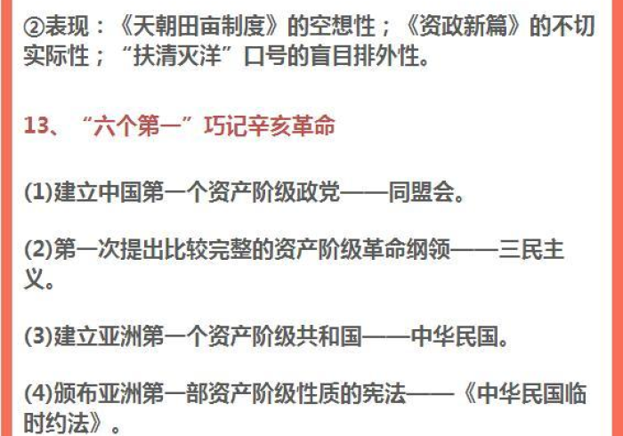 [解答]“加个菜有什么规律”(曝光透视必备猫腻)