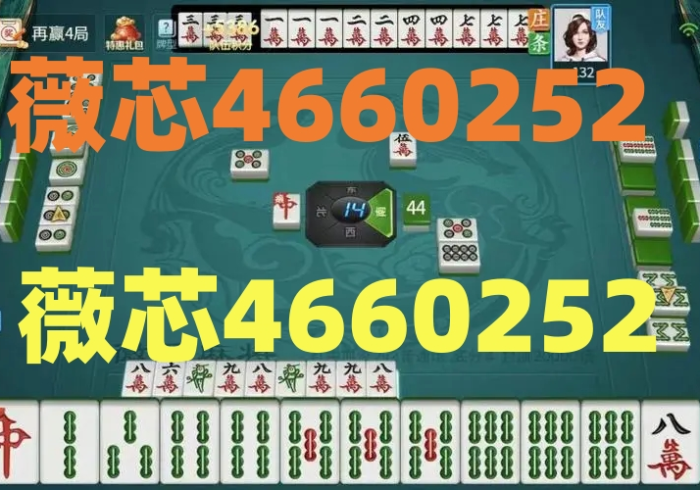 使用分享“打哈儿麻将当真可以开挂”-详细教程