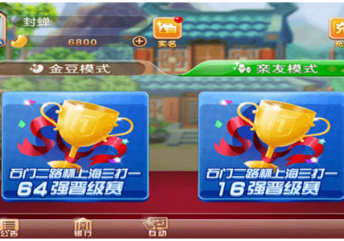 【重大消息】“江淮竞技棋牌的确可以开挂？_游戏_玩家_工具