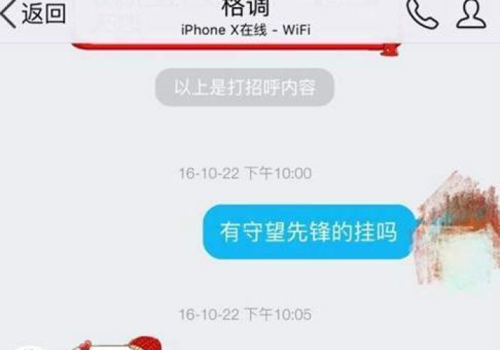 【终于出现】“易游确实可以开挂”详细分享装挂步骤