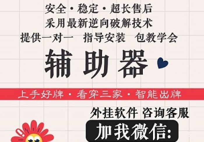 开挂辅助工具“安逸怎么样才能天天赢”(外卦神器下载)