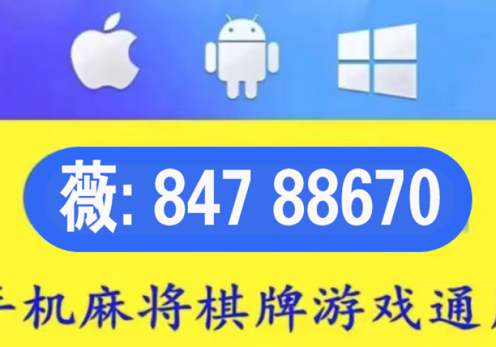 【今日头条】“微乐湖南麻将怎样可以赢钱”(原来确实是有插件)