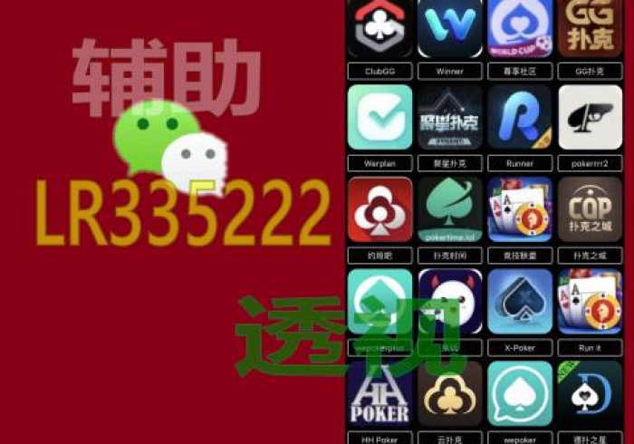 【第一消息】“欢乐众娱有没有人开挂”(透视)开挂详细教程