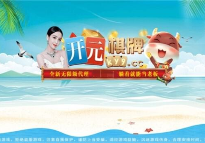 【第一资讯】“开元娱乐挂哪里能买到[真的有挂]