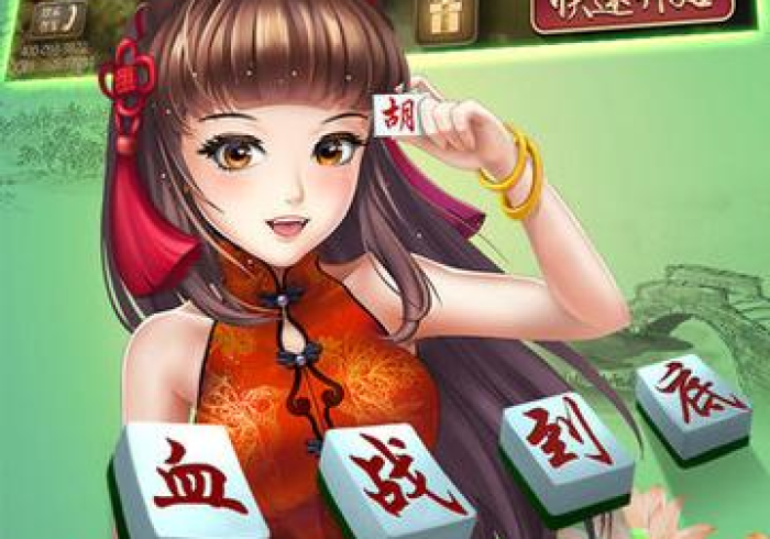 【知道】“四川麻将换三张可以开挂吗苹果”开挂步骤方法