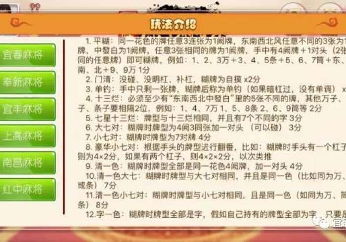 【玩家必看实操】“雅苑蕲春麻将有啥漏洞没”通用版下载教程