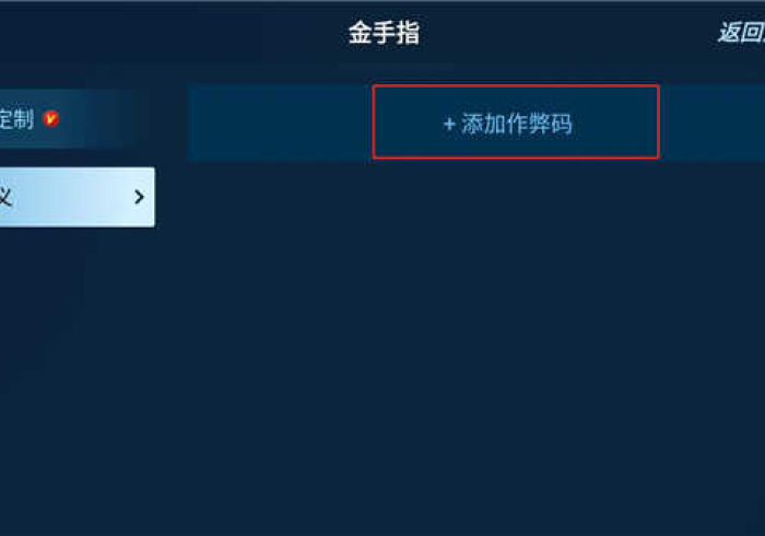 必看教程“柚子联盟 开挂先试用再购买”作弊挂(辅助外挂+教程)