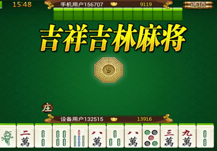 【技术分享】“应天麻将有什么规律”有挂详细开挂教程