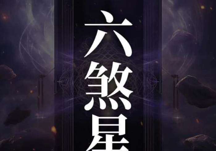 【最新科普】星辰卡五星怎样可以赢钱”附开挂脚本