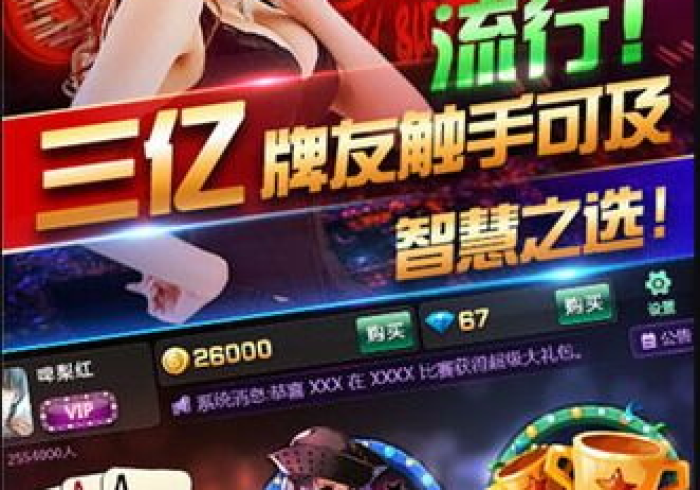 玩家攻略科普“旭升互娱怎样让自己的牌好[分享装挂详细步骤]