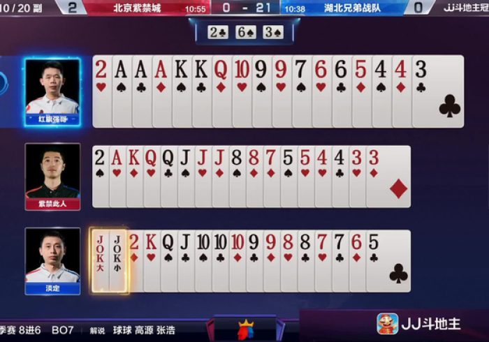 7分钟揭秘大巴斗地主怎么样只赢不输”详细开挂玩法