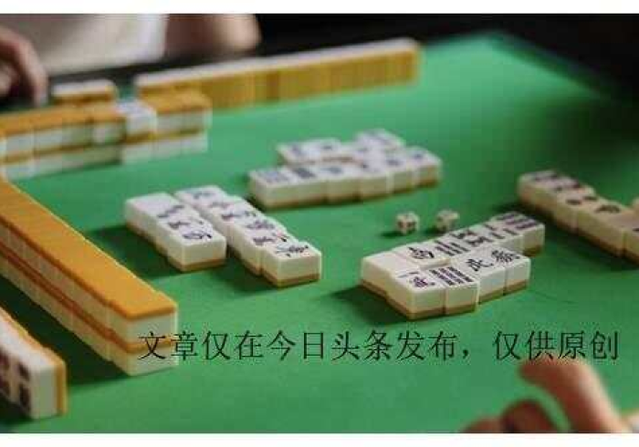 五分钟了解＂抚远麻将麻将一直赢”(太坑了果然有挂)