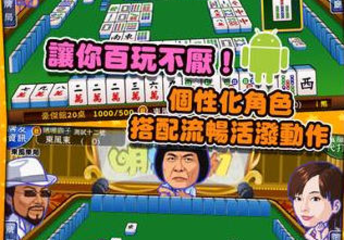 【最新科普】上海明星麻将到底能开挂吗!分享用挂教程