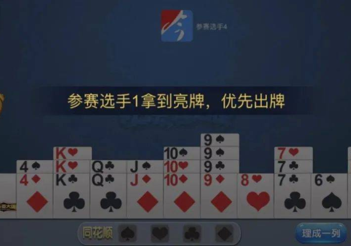 【玩家必看】“天天爱掼蛋怎样可以赢钱”分享必要外挂教程