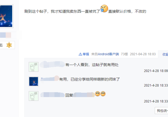 玩家必备“树语有没有猫腻”原来确实有挂!