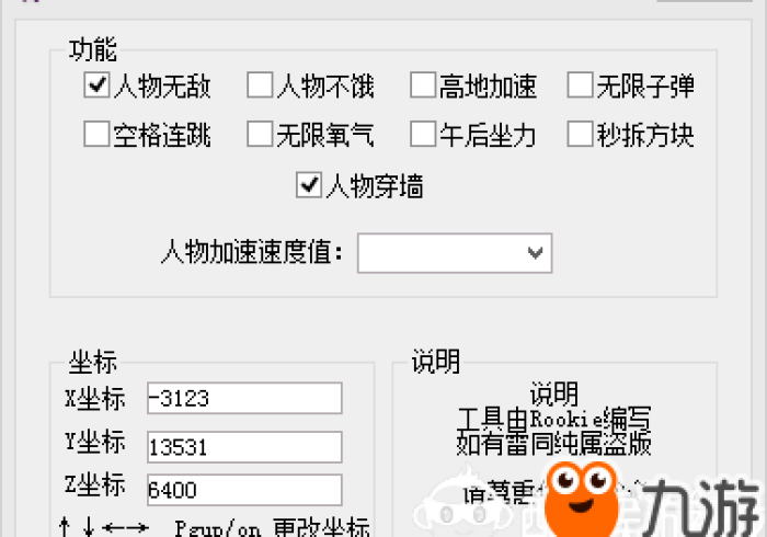 教程开挂辅助：“小趣味万能开挂器”辅助挂下载