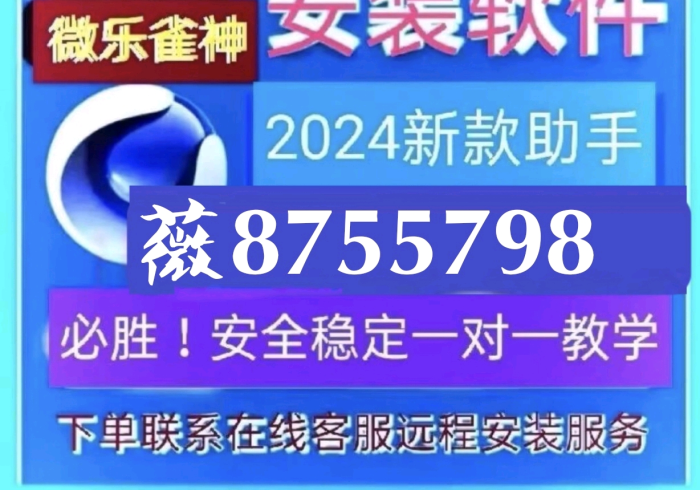 今日重大通报“微乐河南到底是不是挂”开挂安装教程