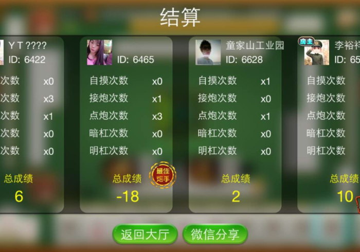 [推荐]“正宗乐平麻将可以设置一个人老输么”科技辅助神器手机版教程