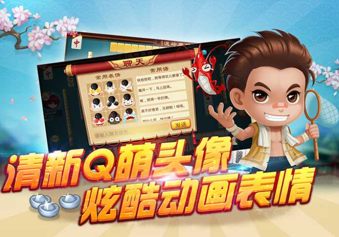 【头条新闻】“温州麻将怎么控制输赢”分享必要外挂教程