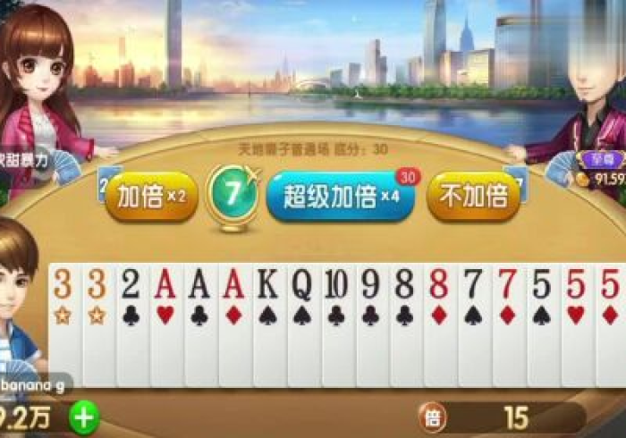 必备教程“长乐四人斗地主万能开挂器”其实确实有挂