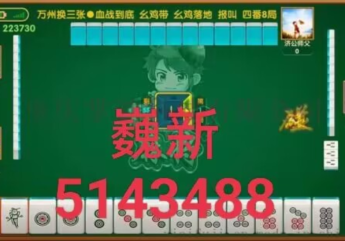 教程辅助!“雀神麻将有没有什么窍门”(果然有透视挂)