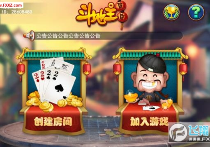 实测辅助“皮皮斗地主开挂先试用再购买”-揭秘开挂教程分享