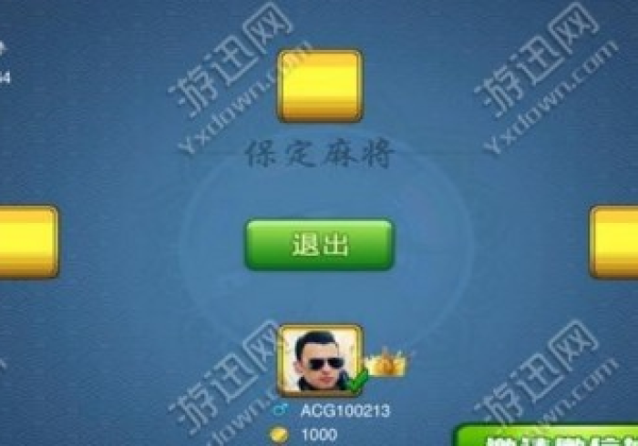 今日教程“爱摩罗保定麻将辅助器免费下载”(太坑了果然有挂)