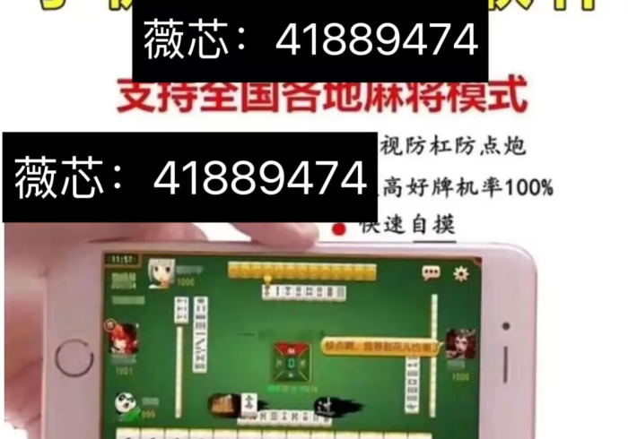【揭秘一下】“贵溪麻将当真可以开挂[确实真的有挂]