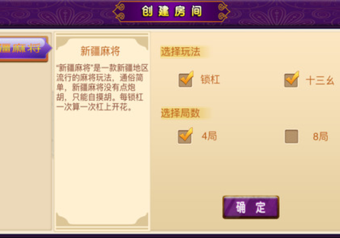 分析实测“巴郎新疆麻将怎么一直赢”(果然有透视挂) 分析实测“巴郎新疆麻将怎么一直赢”(果然有透视挂)