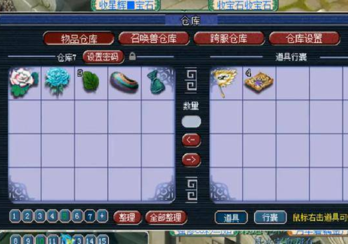 玩家辅助神器：“众乐乐有什么绝招吗”(详细透视教程)