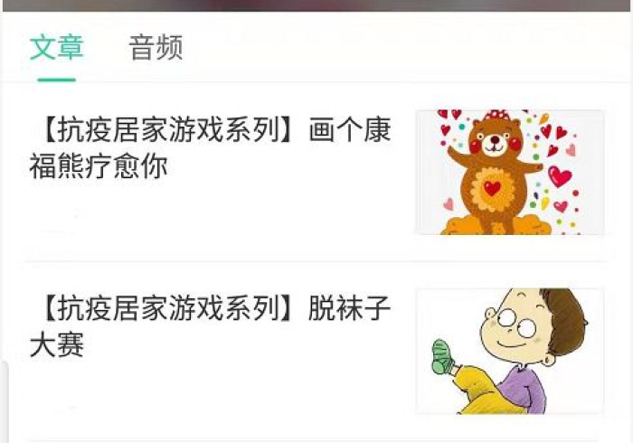 我来告诉你”宝宝浙江游戏开挂真的假的”通用版下载教程