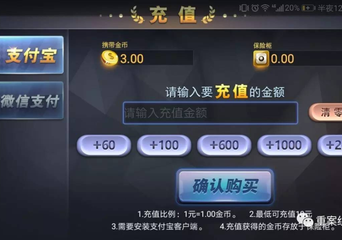 [实测]“同城游五十K的确真的有辅助神器”-原来有挂