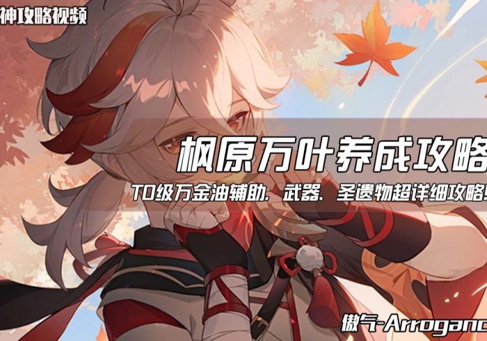 重磅来袭“枫叶有什么技巧吗(辅助外挂+教程)