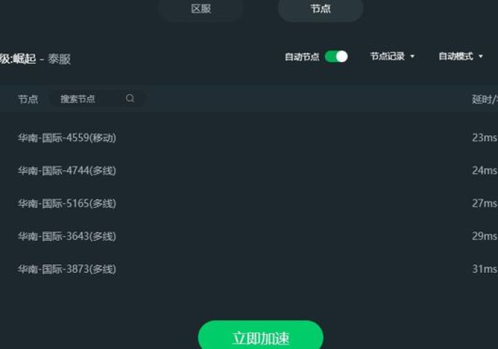 【一招分享】“星期五游戏辅助器免费下载”(详细透视教程)