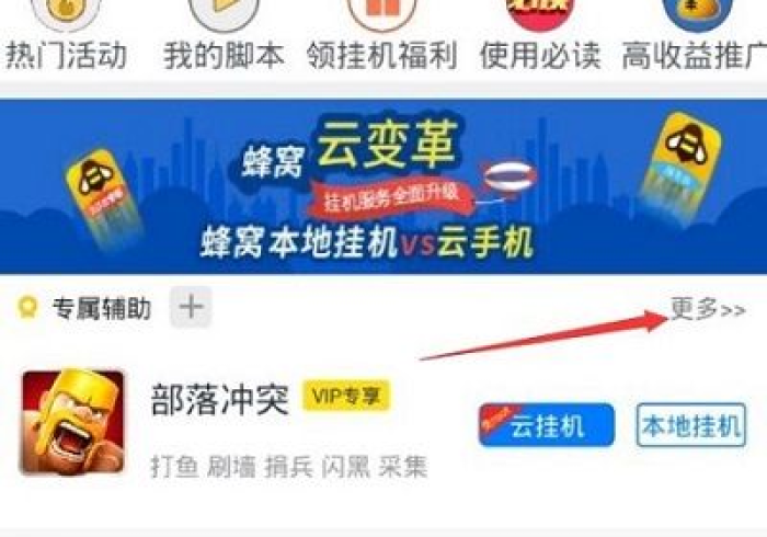 【玩家必看实操】“哈哈游戏开挂是怎样的”辅助挂下载
