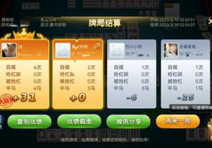 【玩家新攻略】“血战炸金花开挂会不会被检测出来”-必赢神器安装