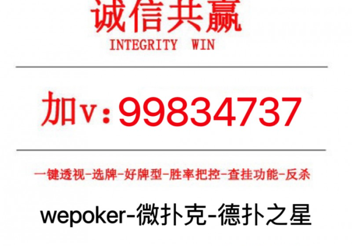 教程解析“wepoker怎么让牌变得好些”事实上真的有挂