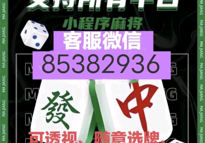 今日分享“顺欣茶楼开挂真的假的”作弊挂(辅助外挂+教程)