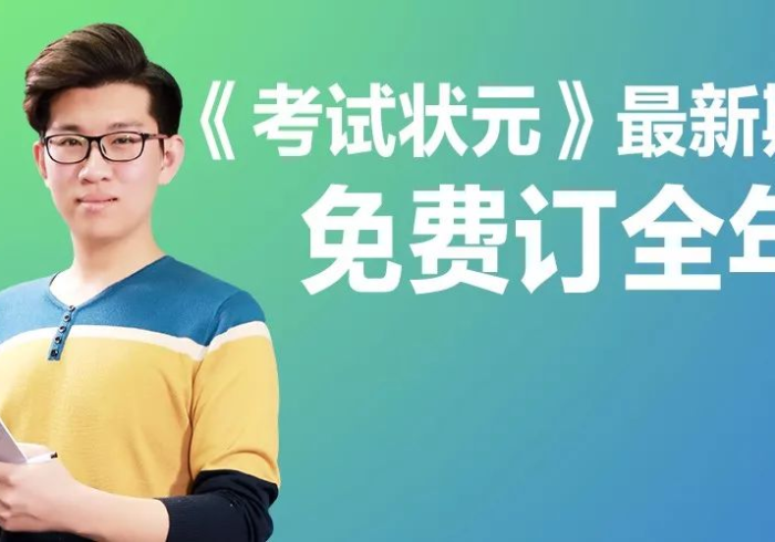 【重磅来袭】“八闽状元郎虎盟有挂是真是假”揭秘透视辅助万能挂