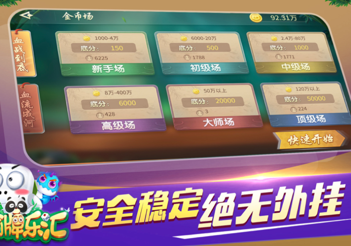 分析实测“蜀渝牌乐汇如何提高胜率”揭秘透视辅助万能挂