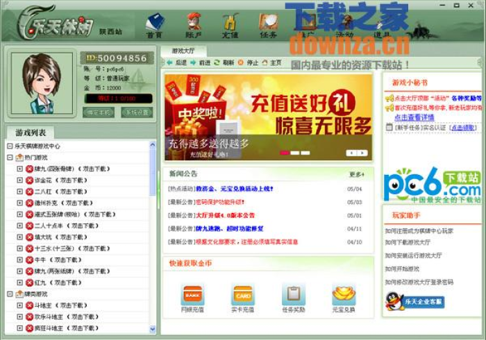3分钟教程“乐天游戏挂先试用后付款[分享装挂详细步骤]
