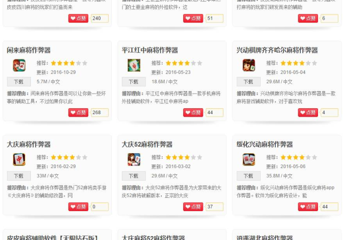 【一招分享】“友乐互娱挂先试用后付款？_游戏_玩家_工具