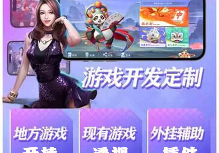 必看攻略“旺旺娱乐怎么开挂？”开挂安装教程