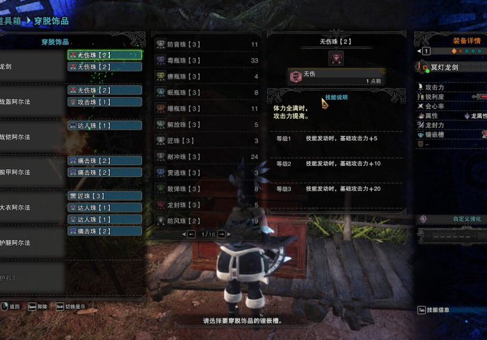 终于懂了“中至窝龙神器链接”(果然有透视挂)